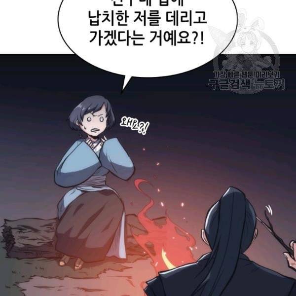 묵향 디 오리진 23화 28