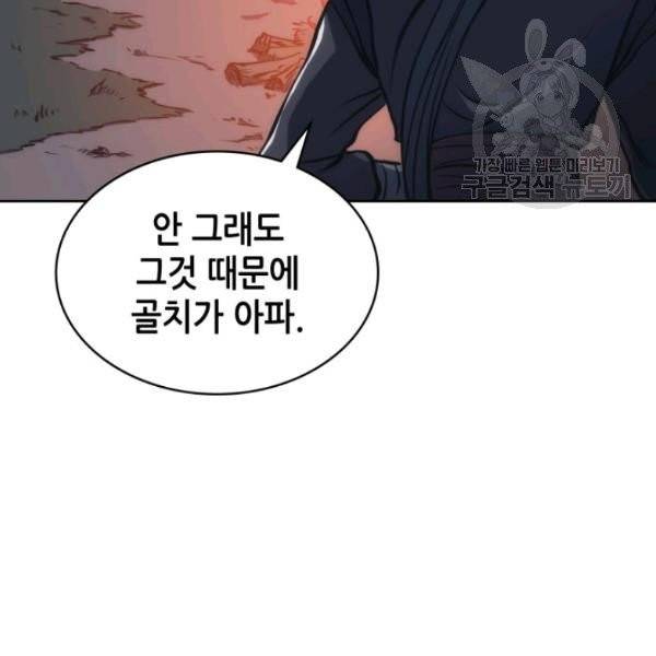 묵향 디 오리진 23화 29