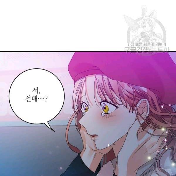 프로젝트 S 45화 시즌1 완결 3