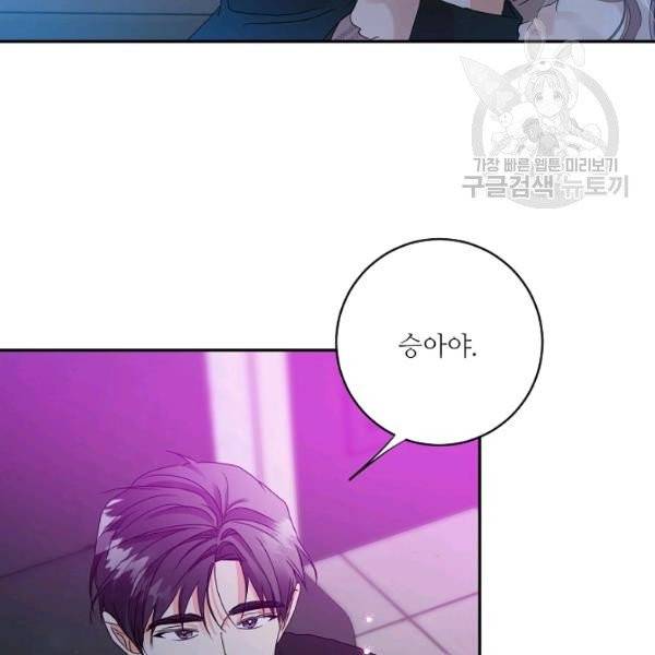 프로젝트 S 45화 시즌1 완결 4
