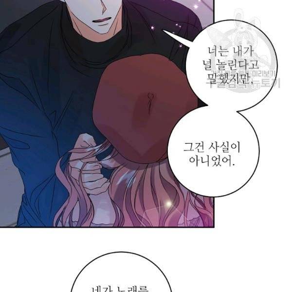 프로젝트 S 45화 시즌1 완결 5