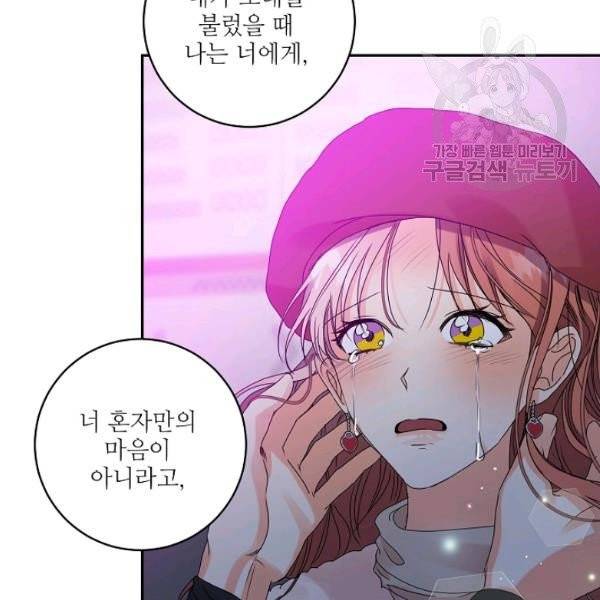 프로젝트 S 45화 시즌1 완결 6