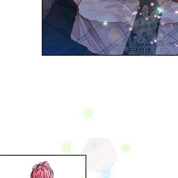 프로젝트 S 45화 시즌1 완결 7