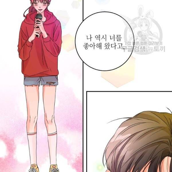 프로젝트 S 45화 시즌1 완결 8