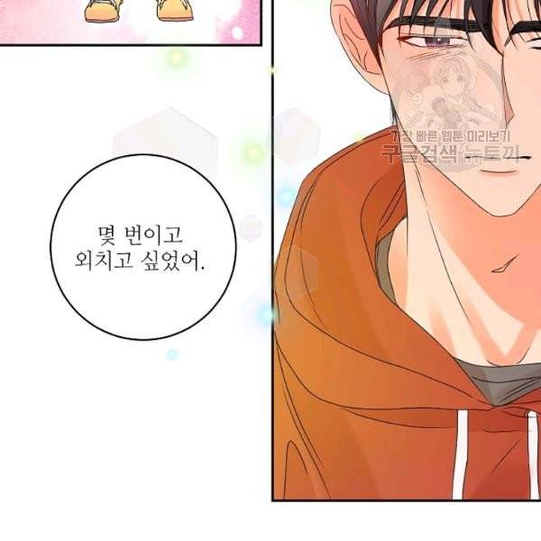 프로젝트 S 45화 시즌1 완결 9