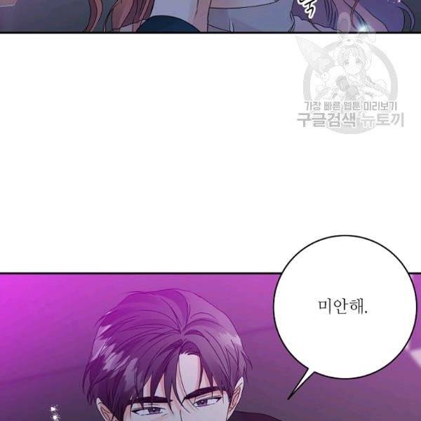 프로젝트 S 45화 시즌1 완결 11