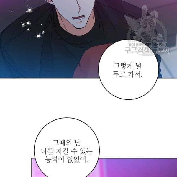 프로젝트 S 45화 시즌1 완결 12