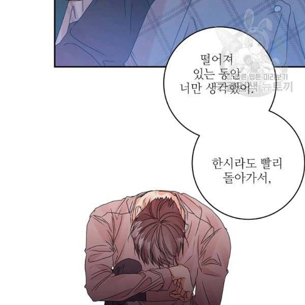 프로젝트 S 45화 시즌1 완결 14