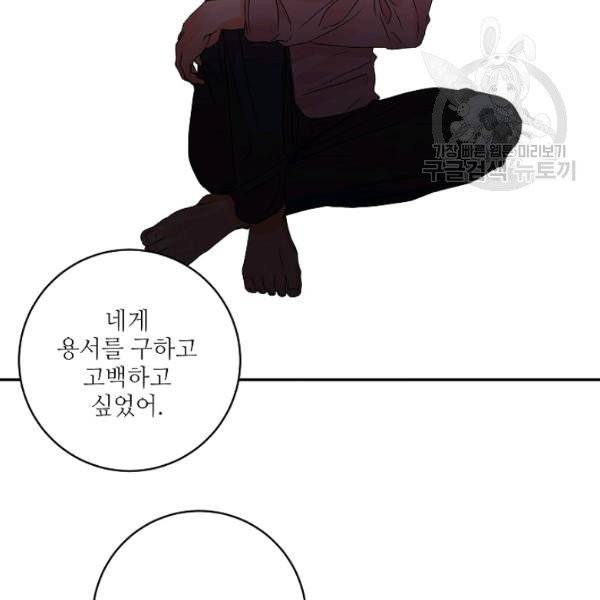 프로젝트 S 45화 시즌1 완결 15