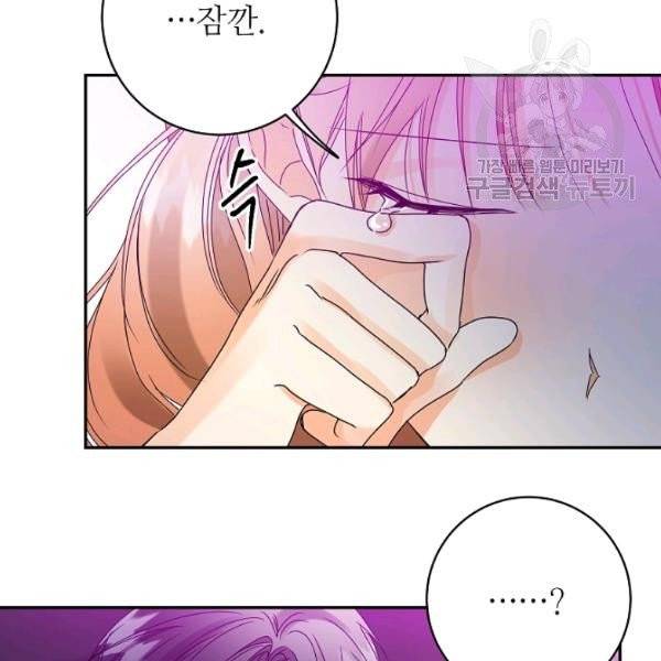 프로젝트 S 45화 시즌1 완결 16