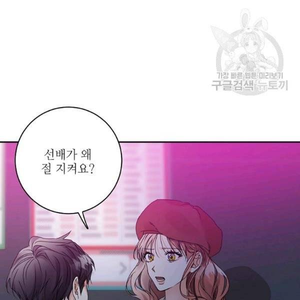 프로젝트 S 45화 시즌1 완결 18