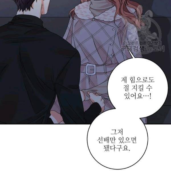 프로젝트 S 45화 시즌1 완결 19