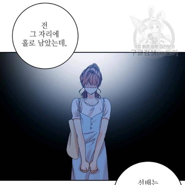 프로젝트 S 45화 시즌1 완결 20