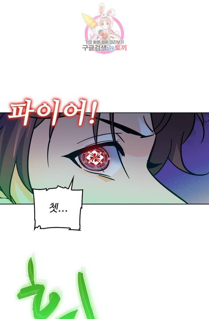 전직 법사  345화 1