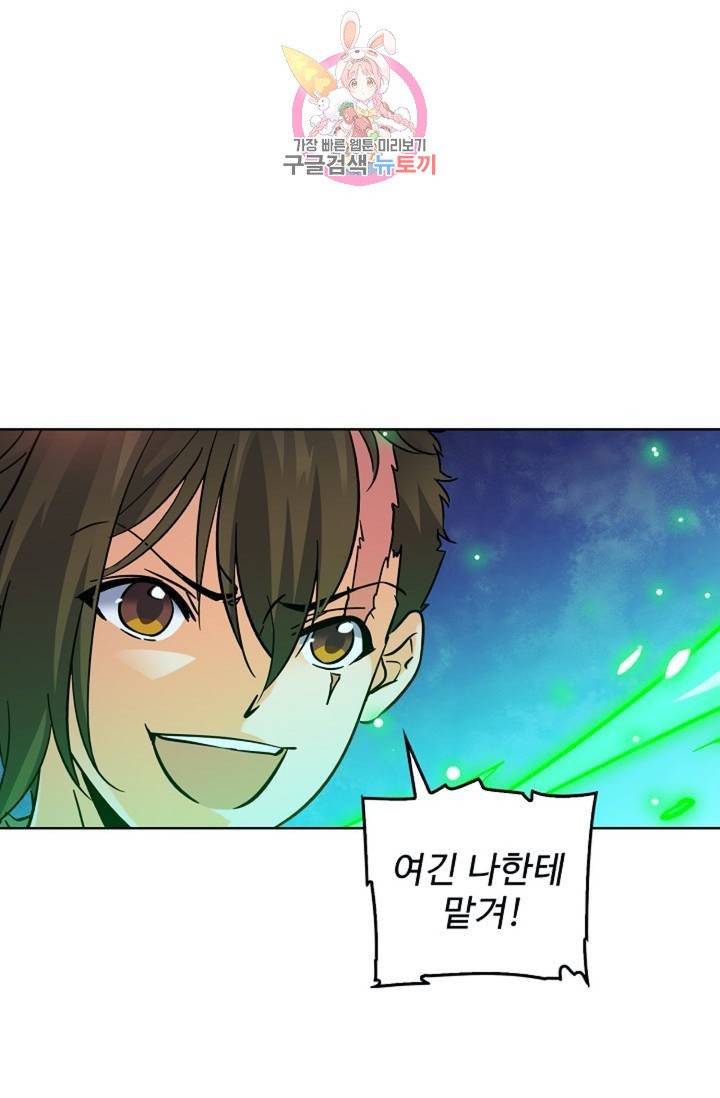 전직 법사  345화 3