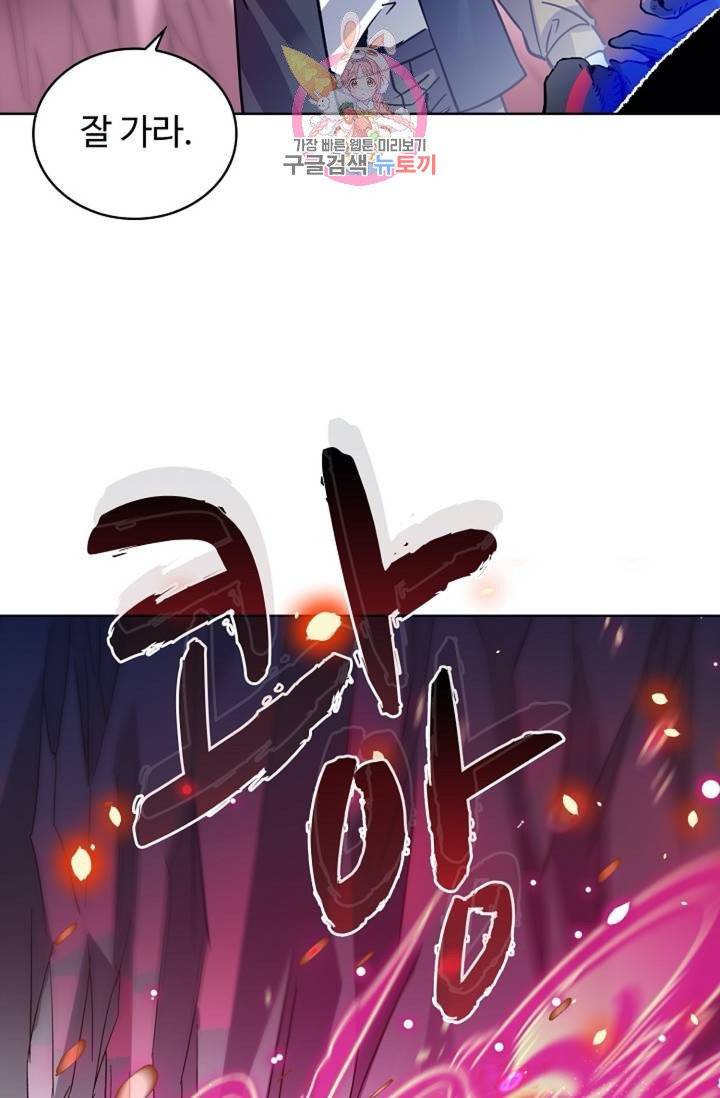 전직 법사  345화 8