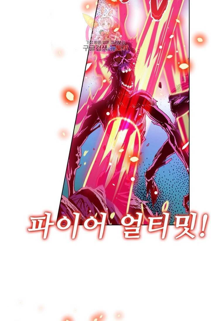 전직 법사  345화 17