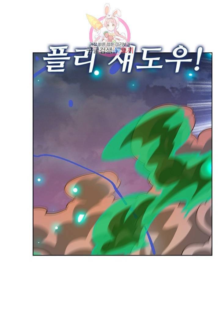전직 법사  345화 23