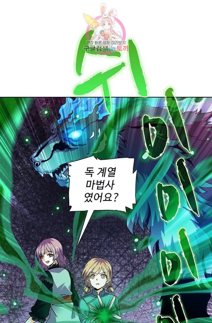 전직 법사  345화 25