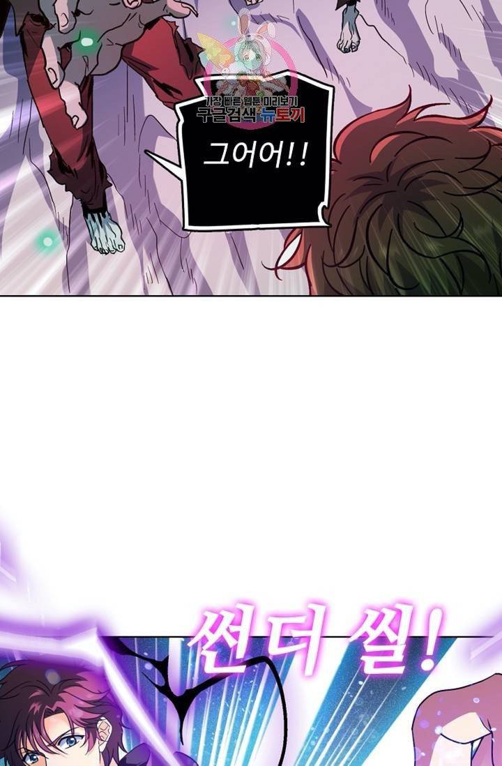 전직 법사  345화 28