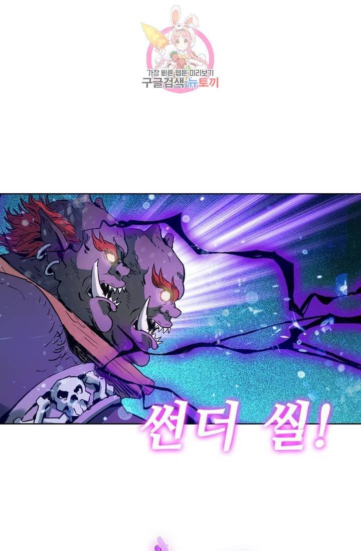 전직 법사  345화 37