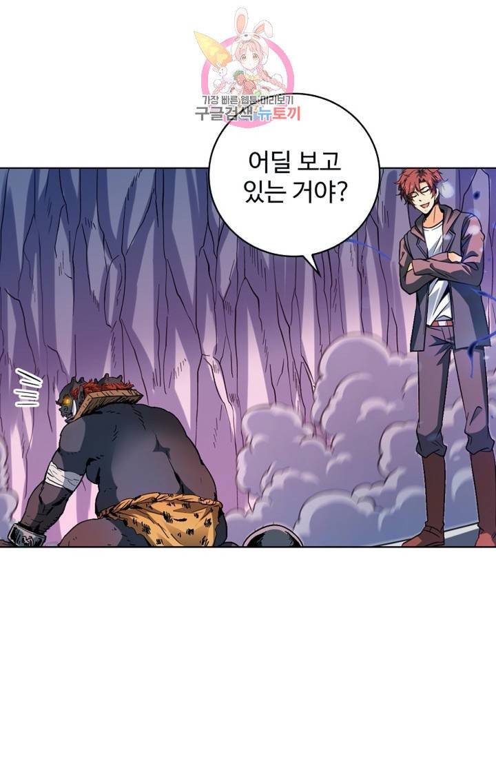 전직 법사  345화 44