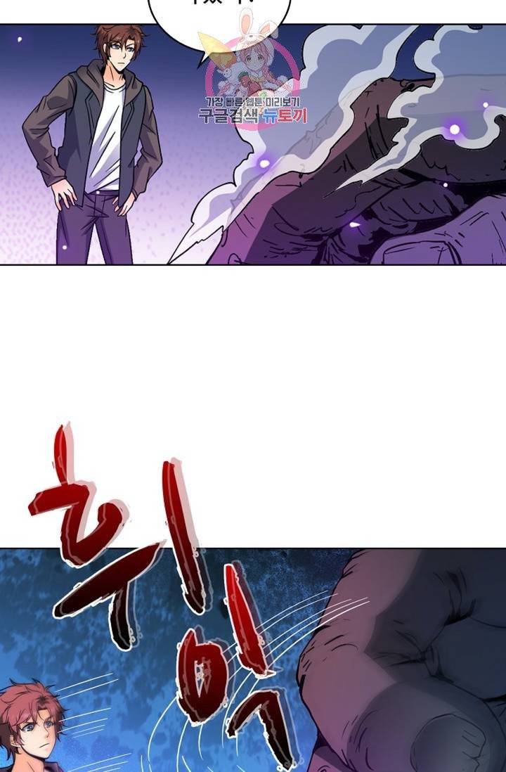 전직 법사  345화 52