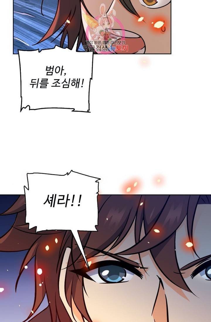 전직 법사  345화 62