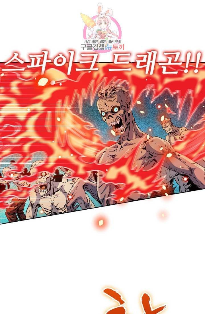 전직 법사  345화 66