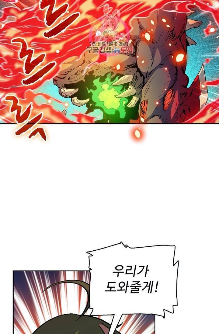 전직 법사  345화 68
