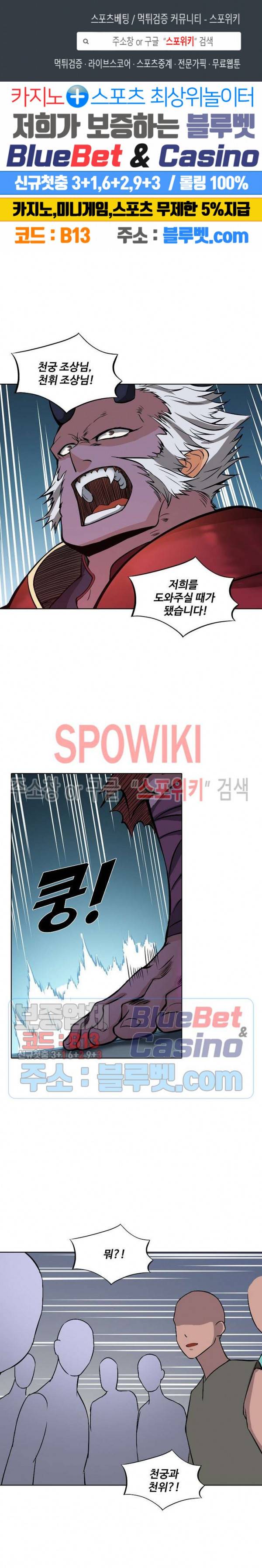 백련성신 313화 1