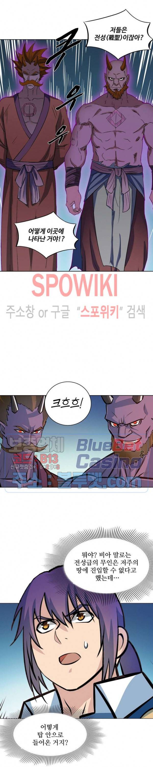 백련성신 313화 3