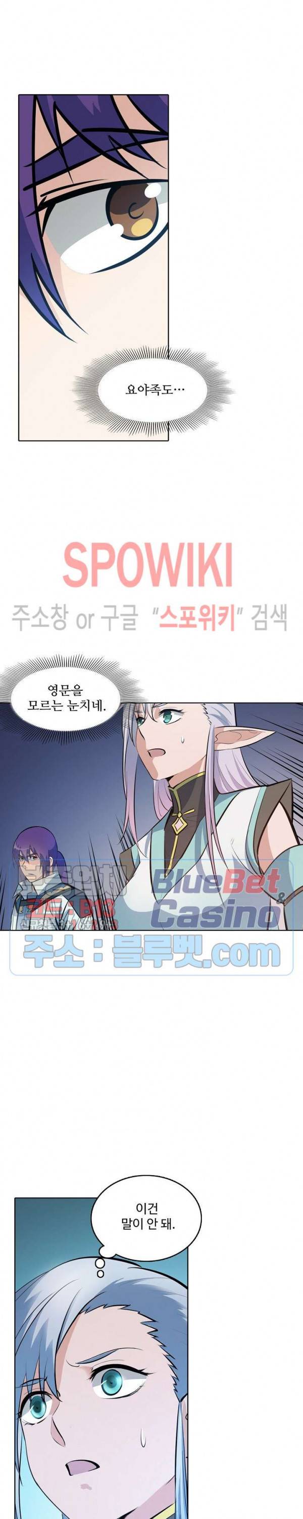 백련성신 313화 4