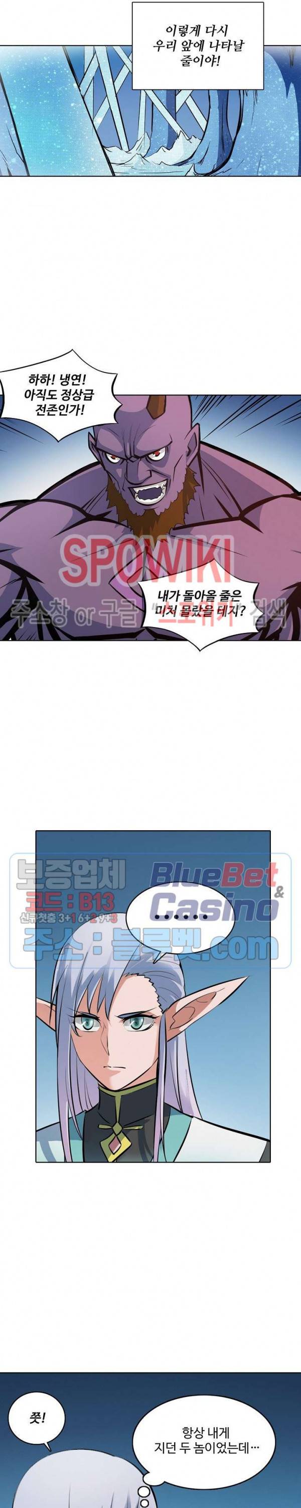 백련성신 313화 8