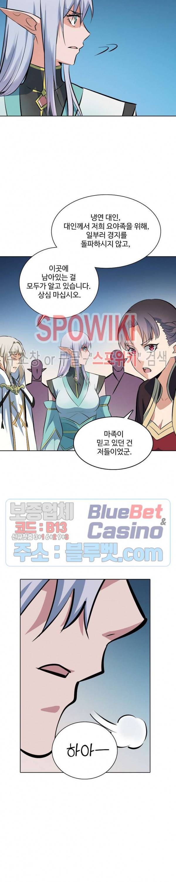 백련성신 313화 9