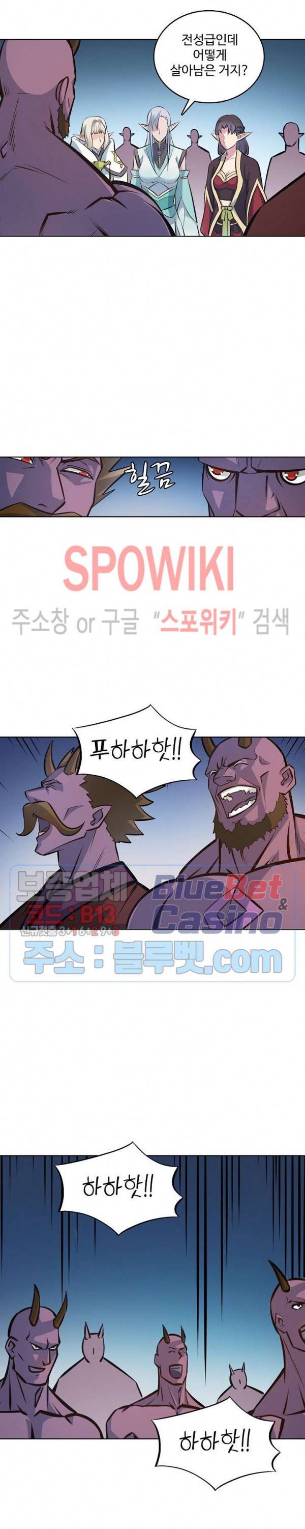 백련성신 313화 10