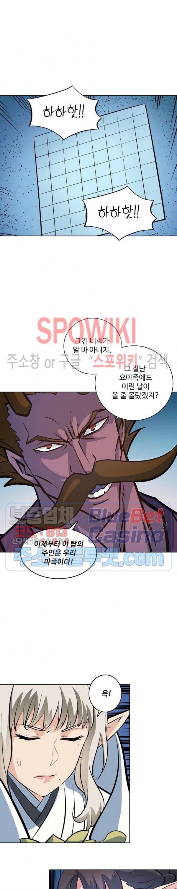 백련성신 313화 11