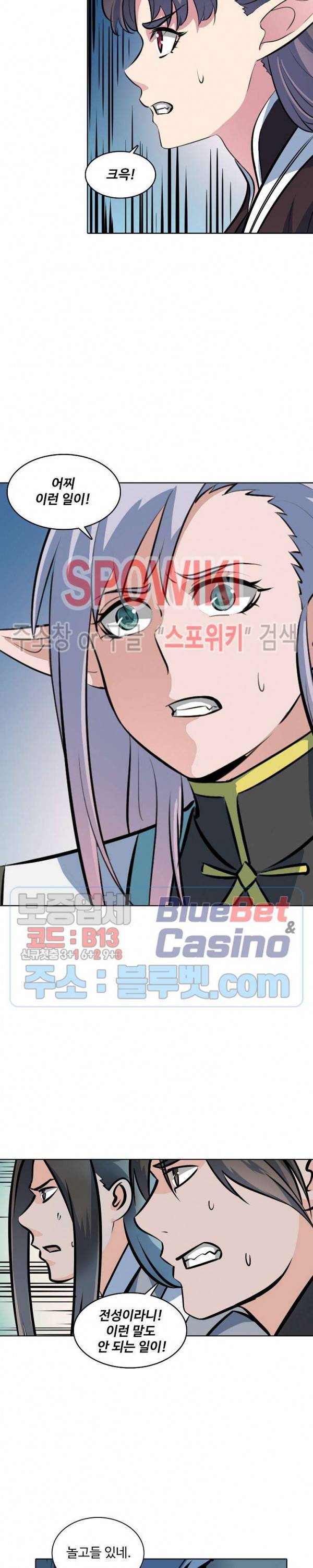 백련성신 313화 12
