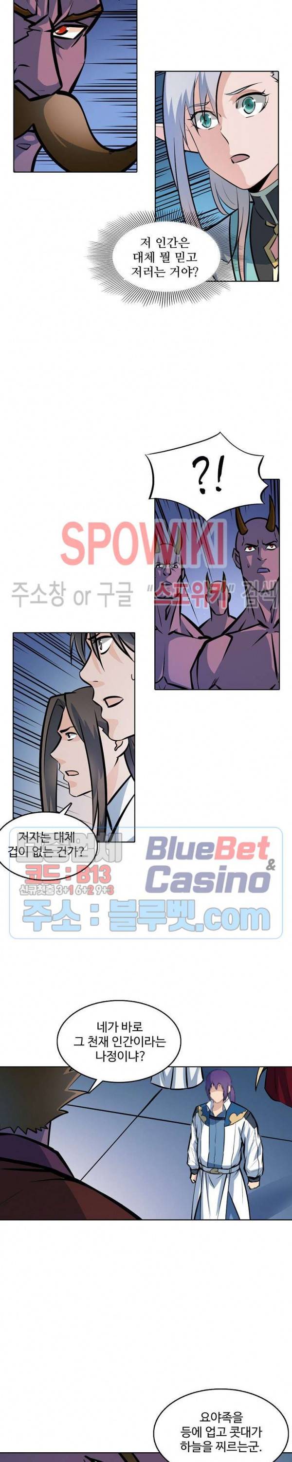 백련성신 313화 14