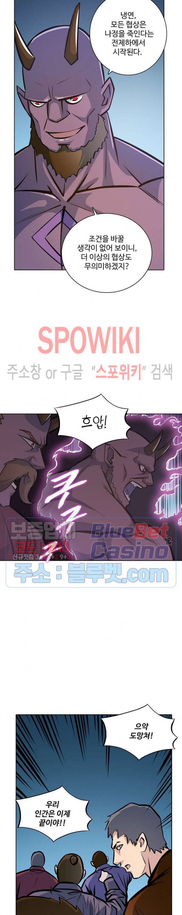 백련성신 313화 16