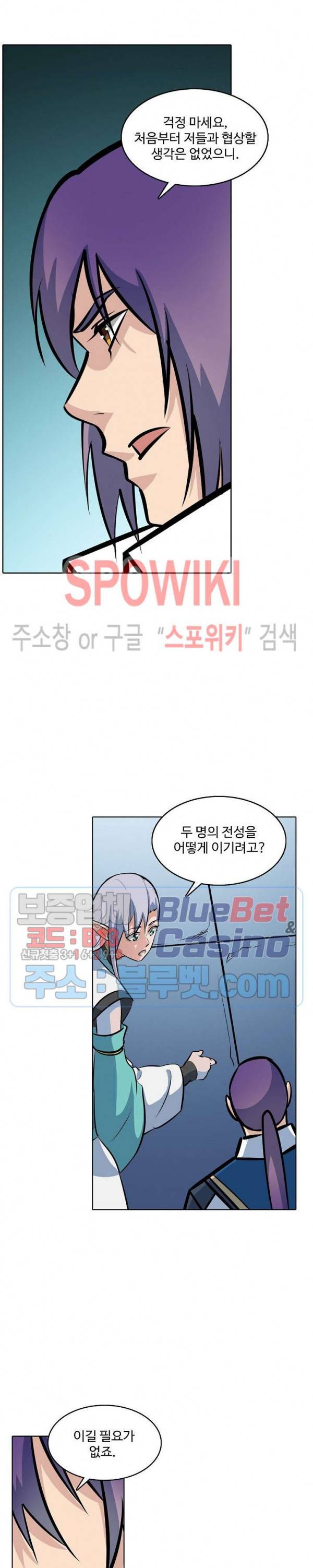 백련성신 313화 18