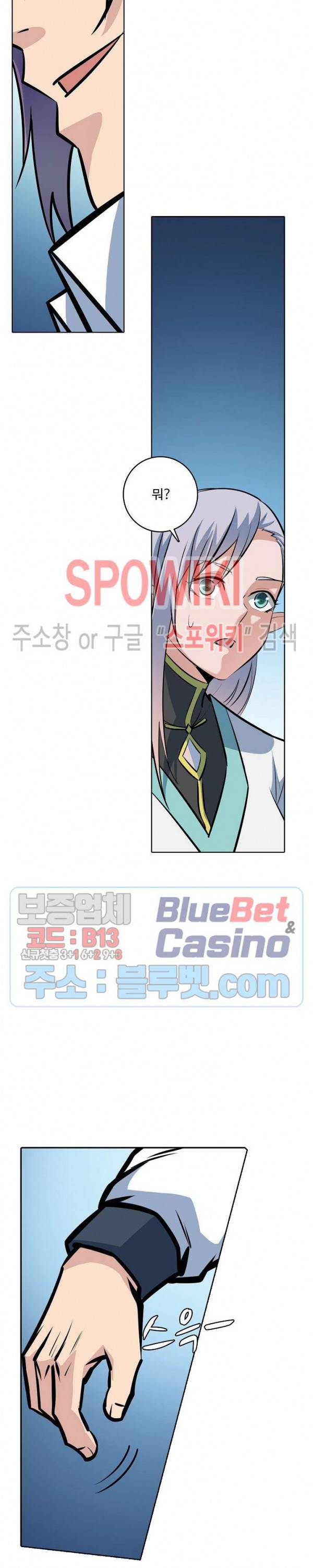 백련성신 313화 19