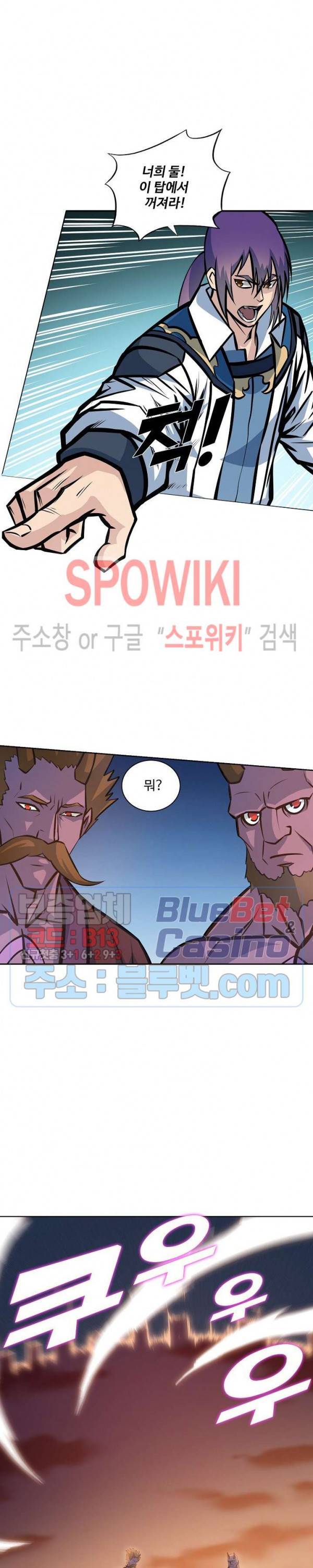 백련성신 313화 20