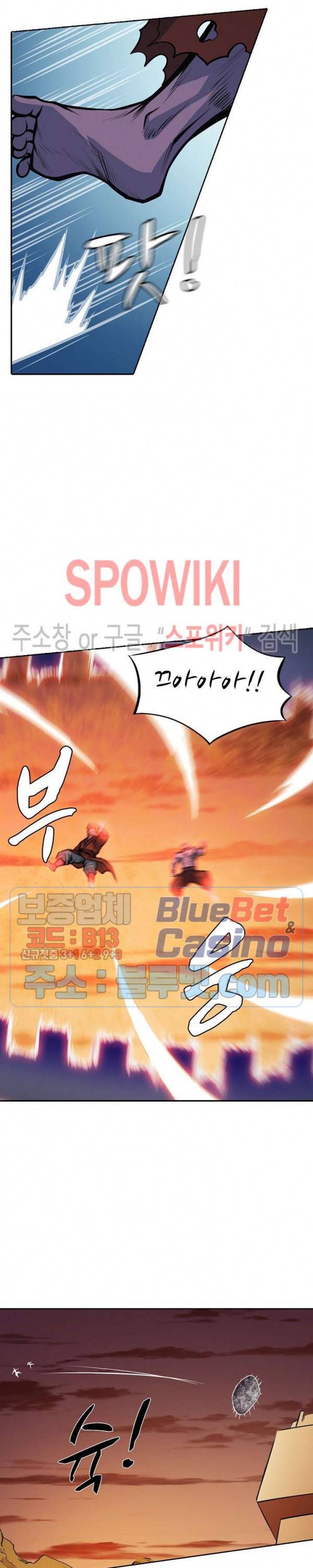 백련성신 313화 22