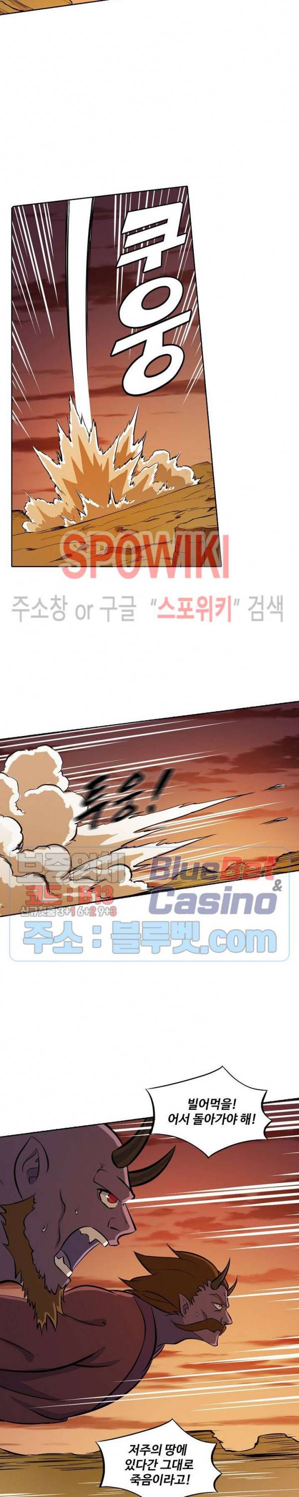 백련성신 313화 23