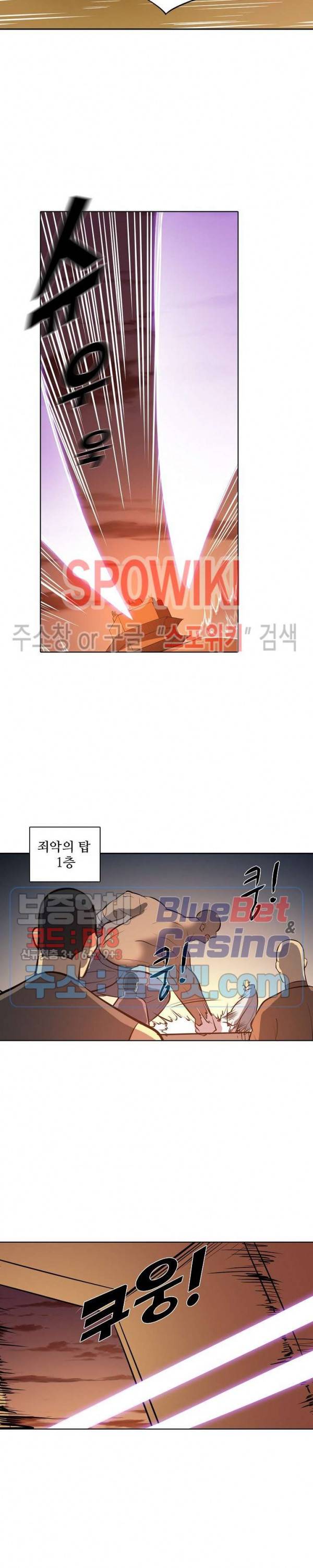 백련성신 313화 24