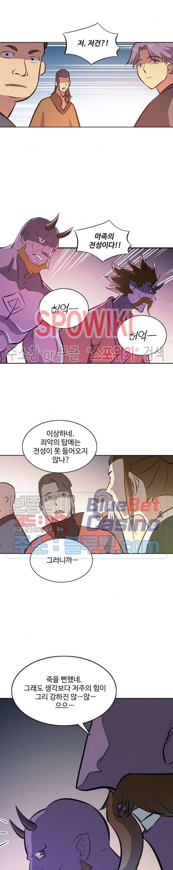 백련성신 313화 25