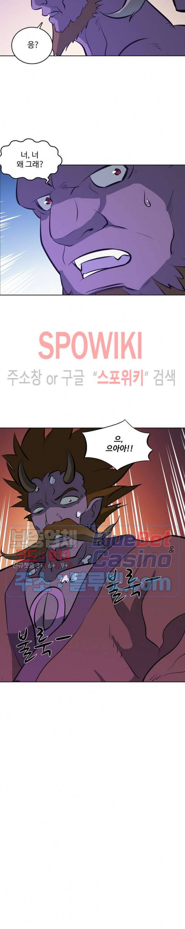 백련성신 313화 26