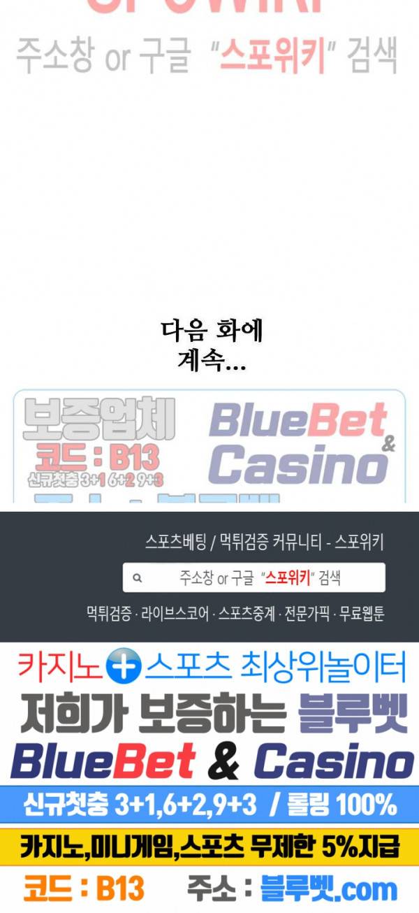 백련성신 313화 27