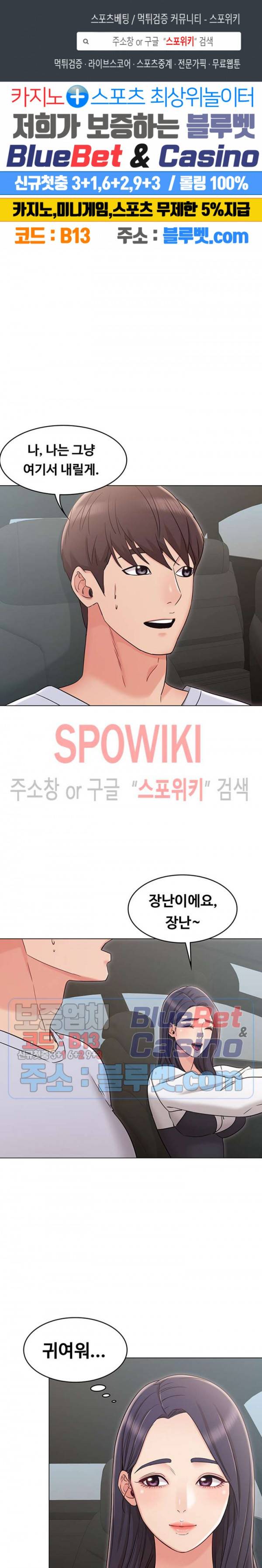 너말고 네언니 20화 1